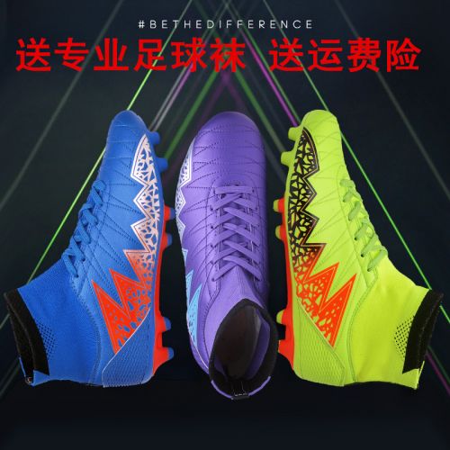 Chaussures de football - ventilé, rembourrage en caoutchouc, débit d'air Ref 2443446