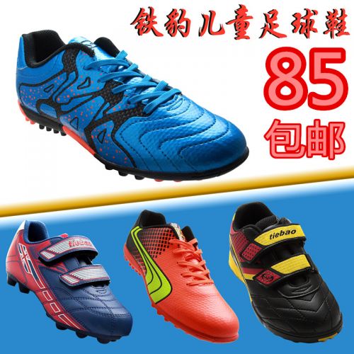 Chaussures de football en PU - rembourrage caoutchouc Ref 2443616