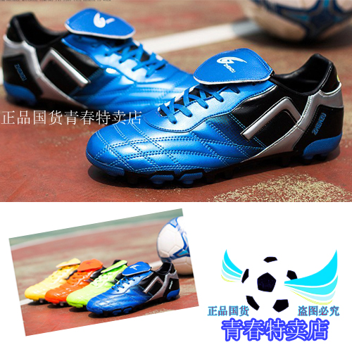 Chaussures de football en Haute élastique souple PU - ventilé, rembourrage caoutchouc, Système Torsion Ref 2443925