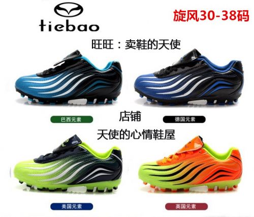 Chaussures de football en PU - rembourrage caoutchouc Ref 2444142