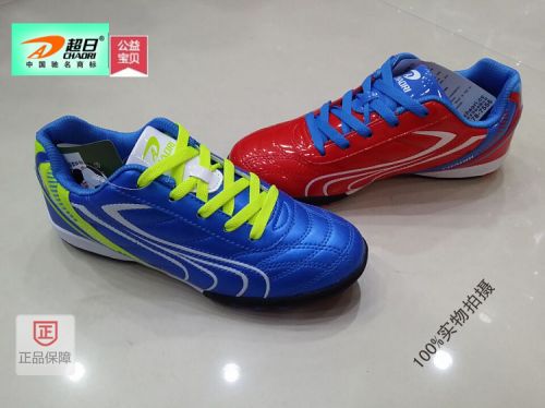 Chaussures de football en PU - Ref 2444195