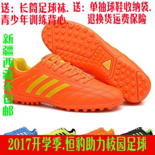 Chaussures de football en PU - Ref 2444260