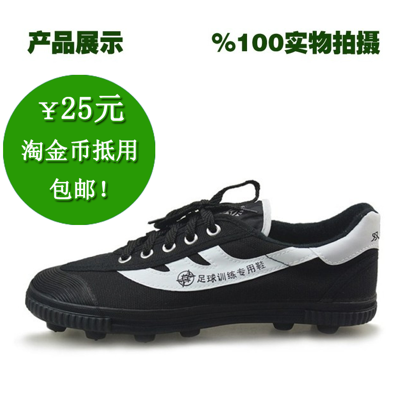 Chaussures de football DOUBLE STAR en toile - ventilé Ref 2444770
