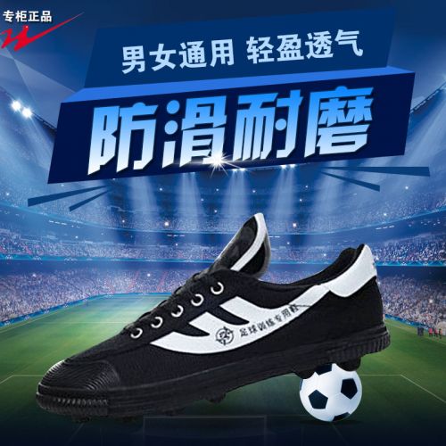 Chaussures de football DOUBLE STAR - Ref 2444806