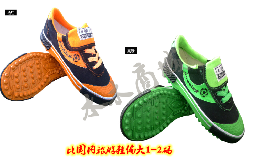 Chaussures de football DOUBLE STAR - Ref 2444812
