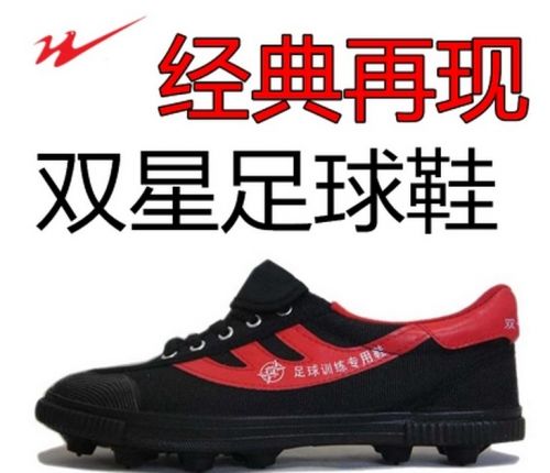 Chaussures de football DOUBLE STAR - Ref 2444901