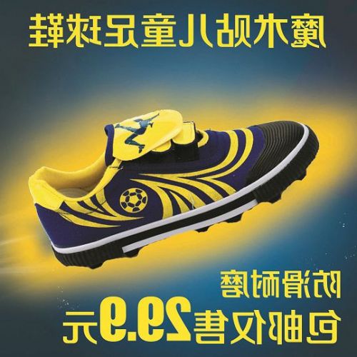Chaussures de football KDBROTHER - Ref 2444922