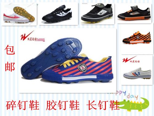 Chaussures de football DOUBLE STAR en toile - coussin d'air, ventilé, rembourrage caoutchouc Ref 2445006