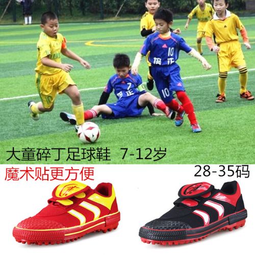 Chaussures de football DOUBLE STAR en PU - Ref 2445361