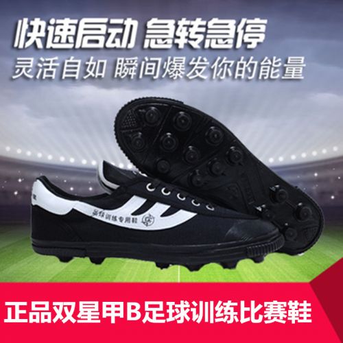 Chaussures de football FMAN en toile - ventilé Ref 2445538