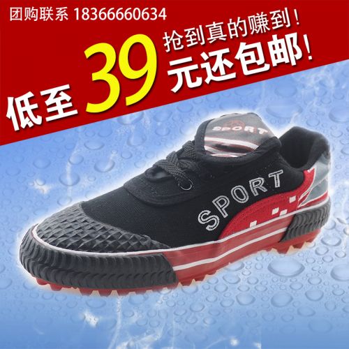 Chaussures de football DOUBLE STAR en toile - ventilé, Système Torsion Ref 2445822