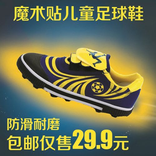 Chaussures de football FMAN en toile - Ref 2445829