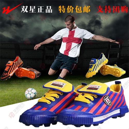 Chaussures de football DOUBLE STAR en toile - coussin d'air, ventilé, rembourrage caoutchouc, Ref 2445834