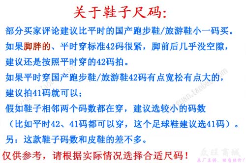 Chaussures de football DOUBLE STAR - Ref 2446181