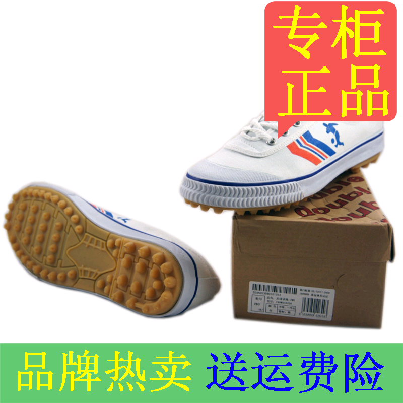 Chaussures de football DOUBLE STAR en toile - Système Torsion Ref 2446648