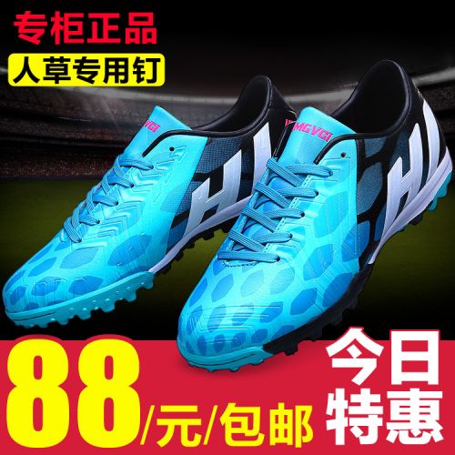 Chaussures de football UMGVCI en PU - pieds naturels, A3, Shox, Li Ning arc, ventilé, rembourrage caoutchouc, Système Torsion Ref 2447108