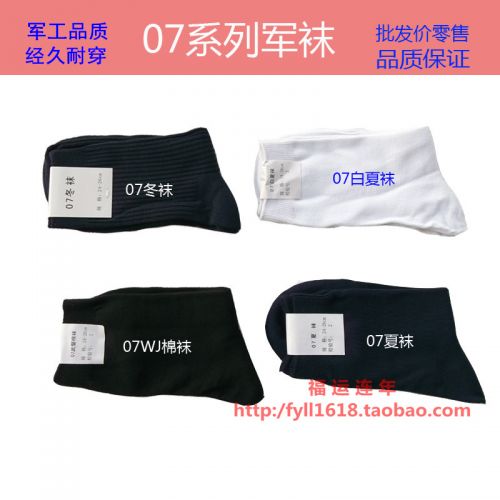 Chaussettes de marche - Ref 1070122
