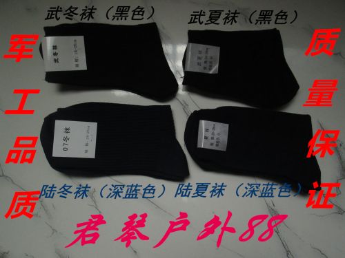Chaussettes de marche - Ref 1070239