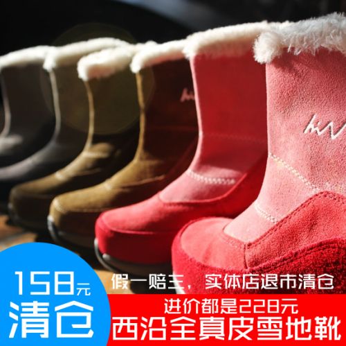 Chaussures de montagne neige en cuir véritable - Ref 1066718