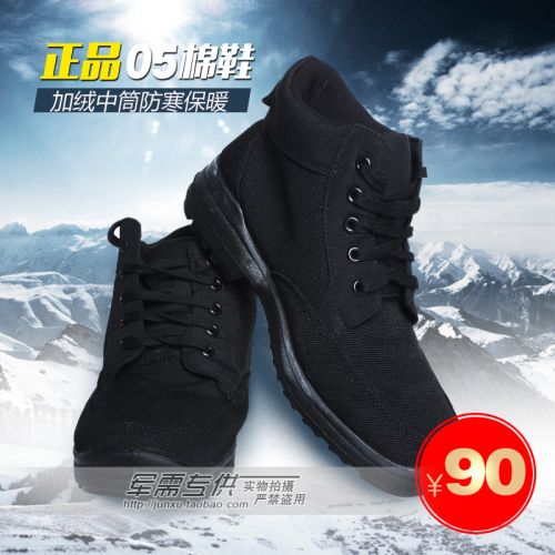 Chaussures de montagne neige - Ref 1066724