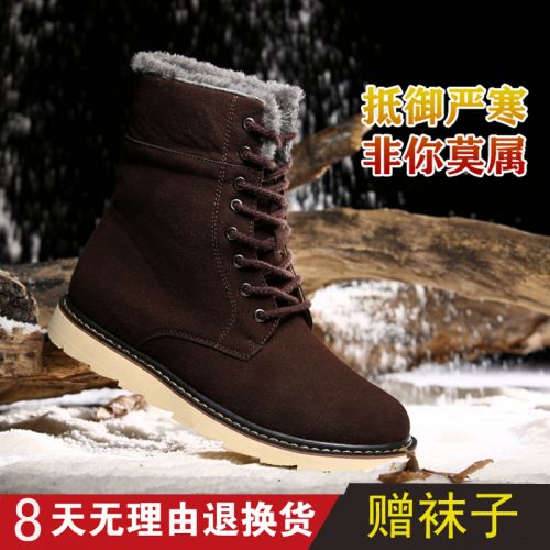 Chaussures de montagne neige en cuir véritable - Ref 1066777
