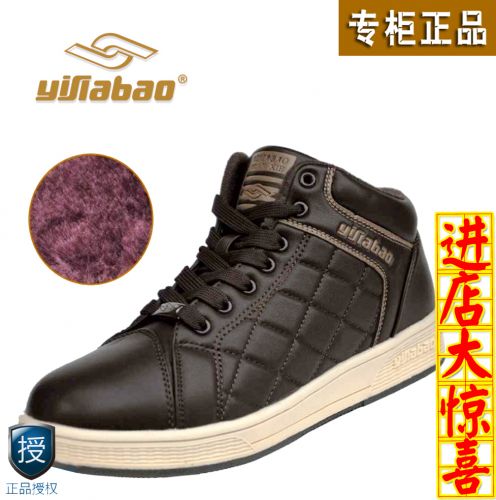 Chaussures de montagne neige en cuir YIFIABAO - Ref 1066872