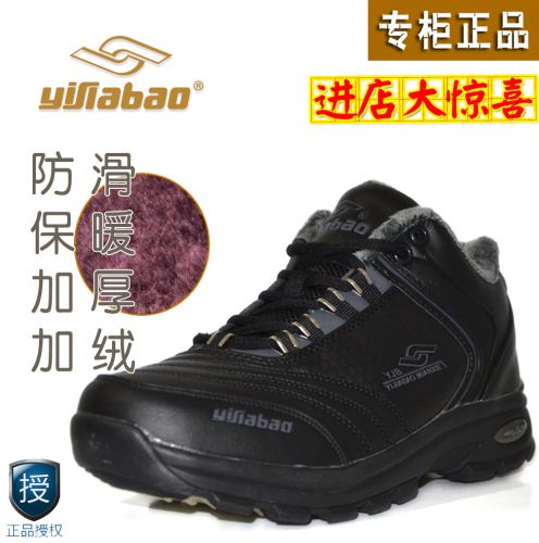Chaussures de montagne neige en cuir YIFIABAO - Ref 1066874