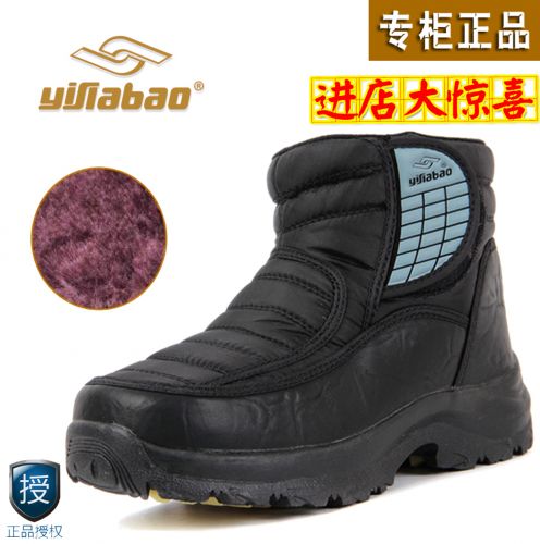 Chaussures de montagne neige en tissu YIFIABAO - Ref 1066880