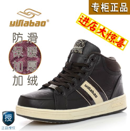 Chaussures de montagne neige en cuir véritable YIFIABAO - Ref 1066882