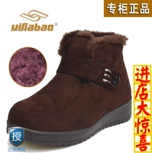 Chaussures de montagne neige en Corée du velours YIFIABAO - Ref 1066883