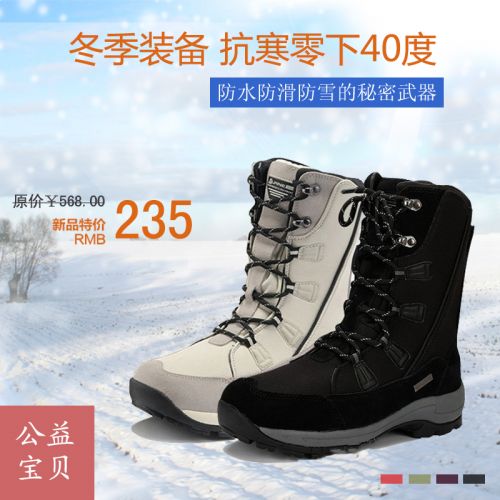 Chaussures de montagne neige en cuir véritable EVER - Ref 1067034