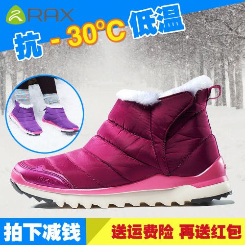 Chaussures de montagne neige en tissu - Ref 1067051