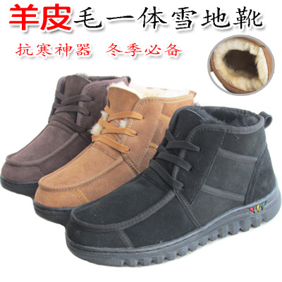 Chaussures de montagne neige en cuir véritable - Ref 1067187
