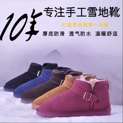 Chaussures de montagne neige en cuir vache fendu - Ref 1068199