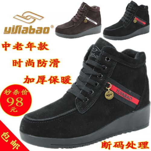 Chaussures de neige en Nubuck YIFIABAO - Ref 1066878