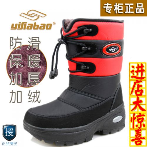 Chaussures de neige en tissu imperméable YIFIABAO - Ref 1066886