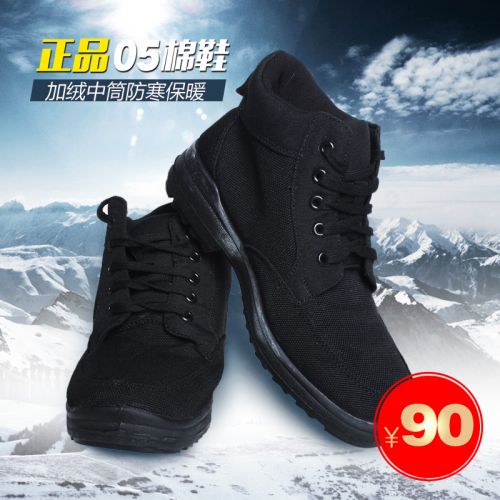 Chaussures de neige - Ref 1066918