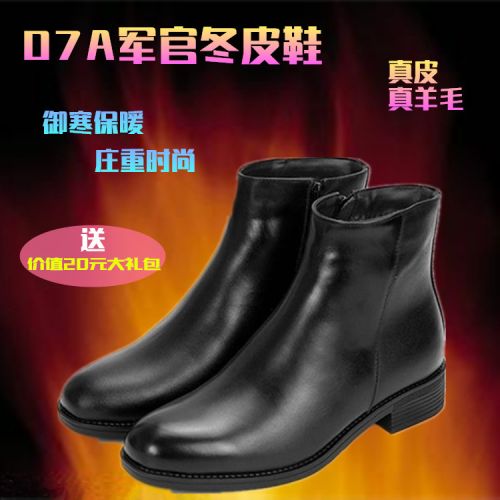 Chaussures de neige en Première couche cuir - Ref 1066923