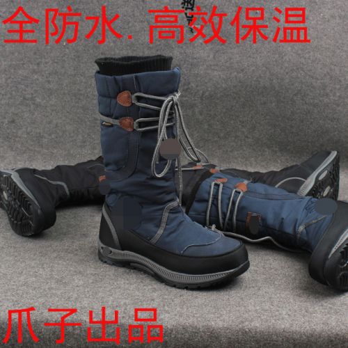 Chaussures de neige QITA - Ref 1066975