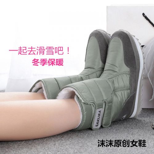 Chaussures de neige - Ref 1067084