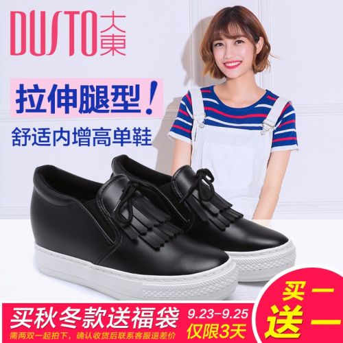 Chaussures de printemps jeunesse, 18-40 ans, DUSTO loisir - Ref 916441