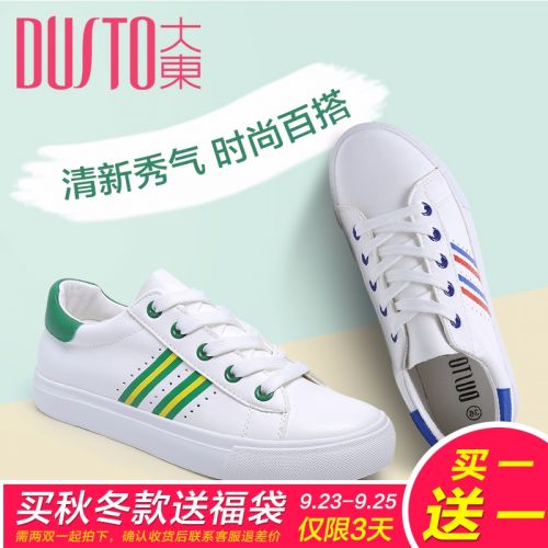 Chaussures de printemps jeunesse, 18-40 ans, DUSTO loisir - Ref 916574