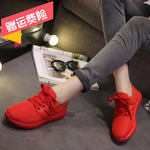 Chaussures de printemps jeunesse, 18-40 ans, loisir - Ref 916688