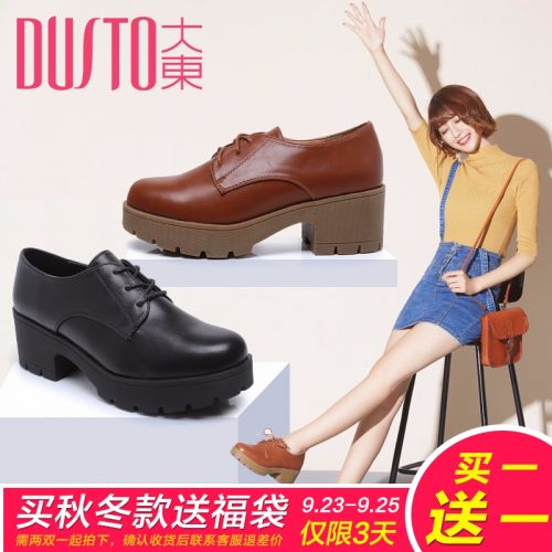 Chaussures de printemps jeunesse, 18-40 ans, DUSTO Angleterre - Ref 916780