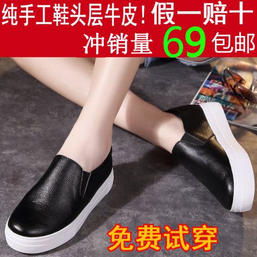 Chaussures de printemps jeunesse, 18-40 ans, loisir - Ref 916836