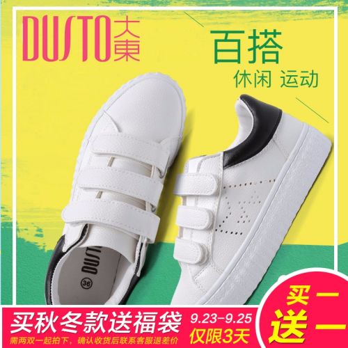 Chaussures de printemps jeunesse, 18-40 ans, DUSTO loisir - Ref 916941