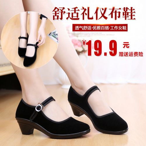 Chaussures de printemps jeunesse, 18-40 ans, Commuter - Ref 917044
