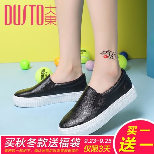 Chaussures de printemps jeunesse, 18-40 ans, DUSTO loisir - Ref 917048