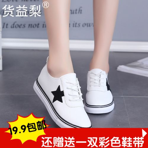 Chaussures de printemps jeunesse, 18-40 ans, - Ref 917117