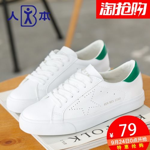 Chaussures de printemps jeunesse, 18-40 ans, - Ref 917254